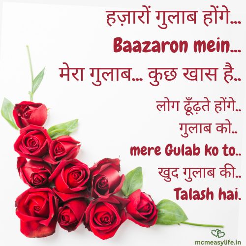 rose day par quotes