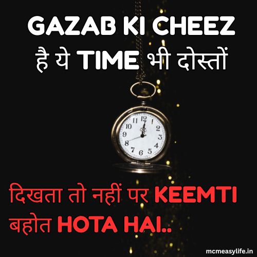samay ki kadar shayari
