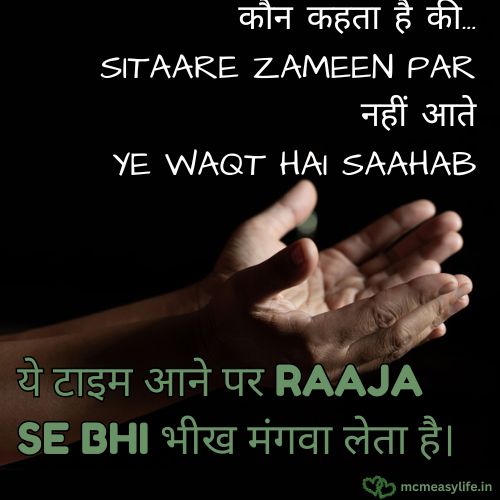 waqt ke hisaab pr shayari