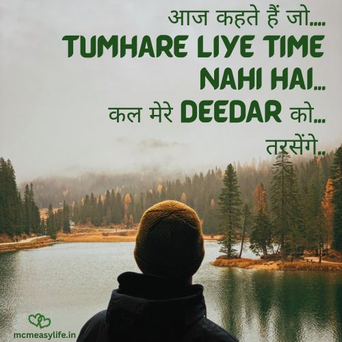 apna time aayga shayari