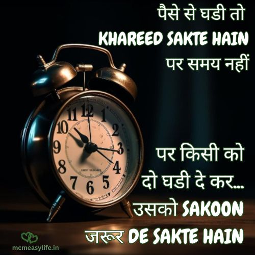 time ke upar shayari
