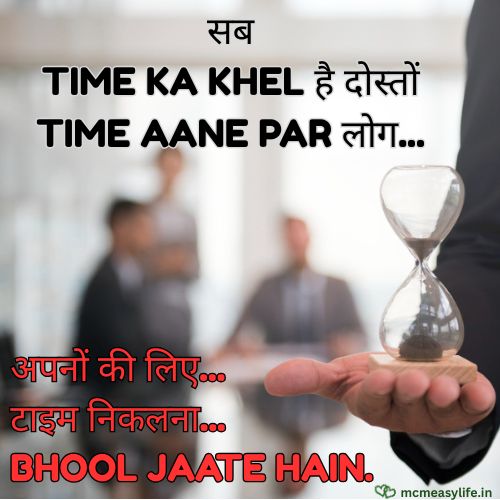 Quotation on time power