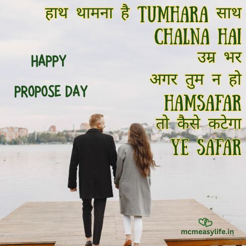 imotional propose shayari
