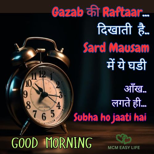 subha ki thand ki shayari