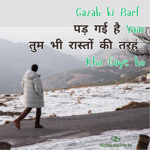 Snowfall Shayari image