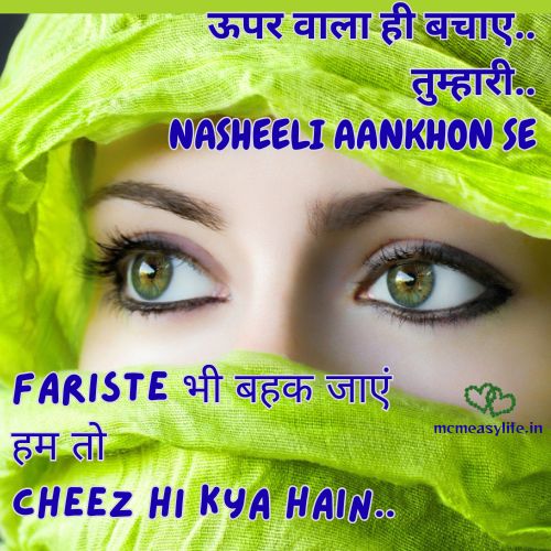 Nasheeli Ankhon par shayari | quotes on eyes