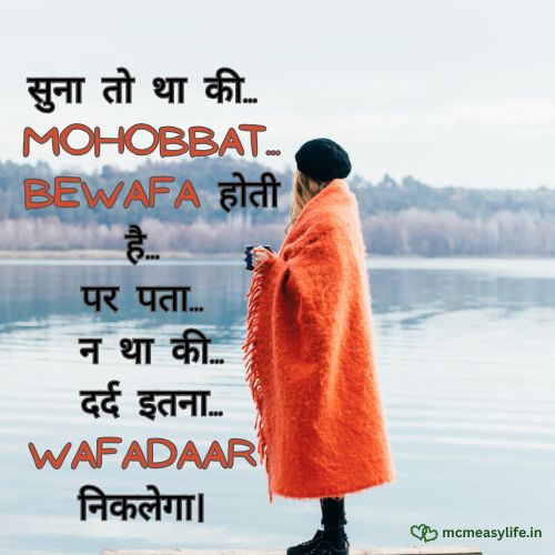 dard bhari love shayari