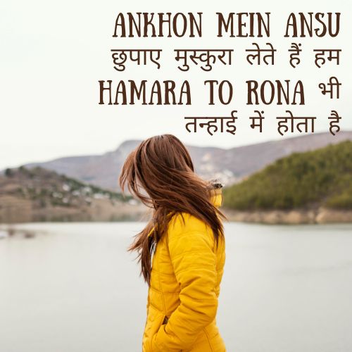 Dard rona aansu shayari