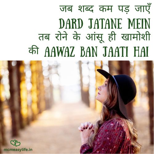 Rone Par Shayari