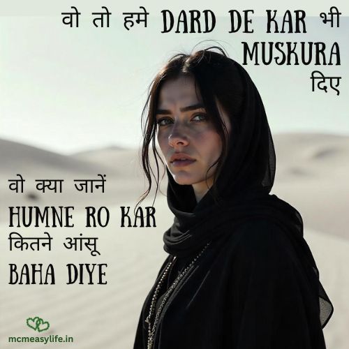 dard mein rone par shayari