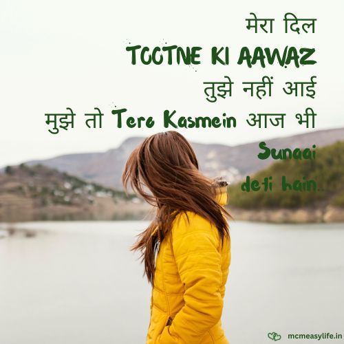 Dil Tootne ki Awaz par shayari