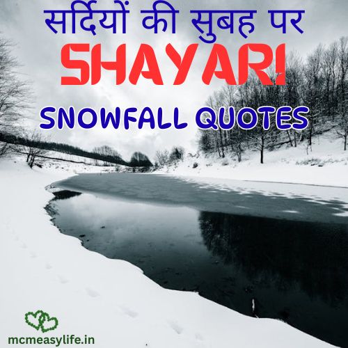 Winter Morning Quotes