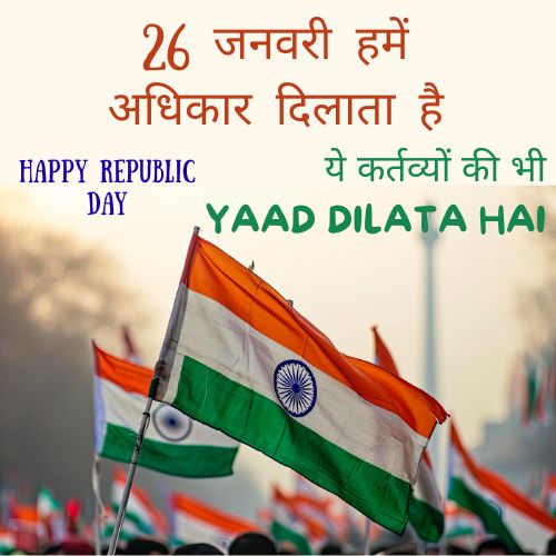 Protector of Rights quotes on 26 january