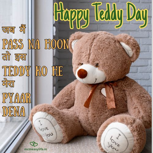 quotes on teddy day