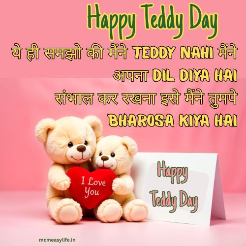 shayari for teddy day